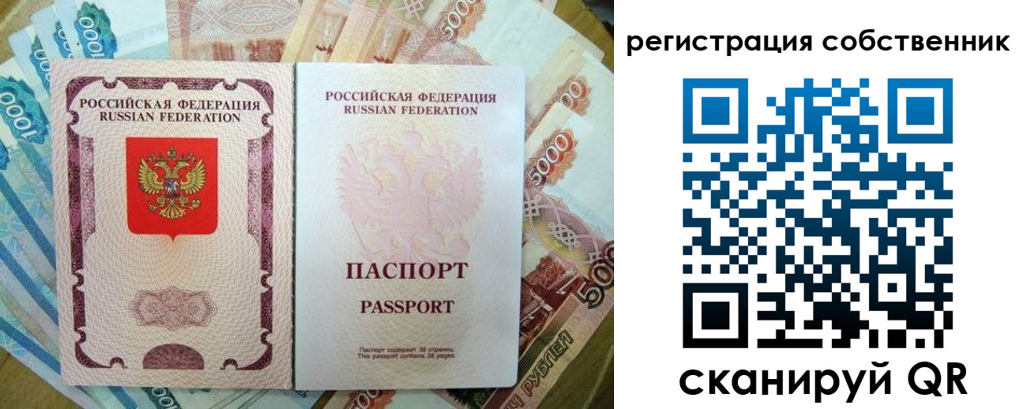 временная регистрация надежно в Сергаче