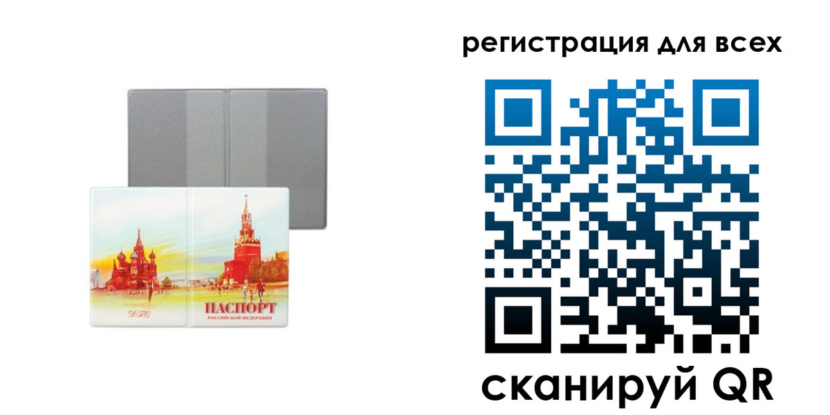 где прописаться в Сергаче